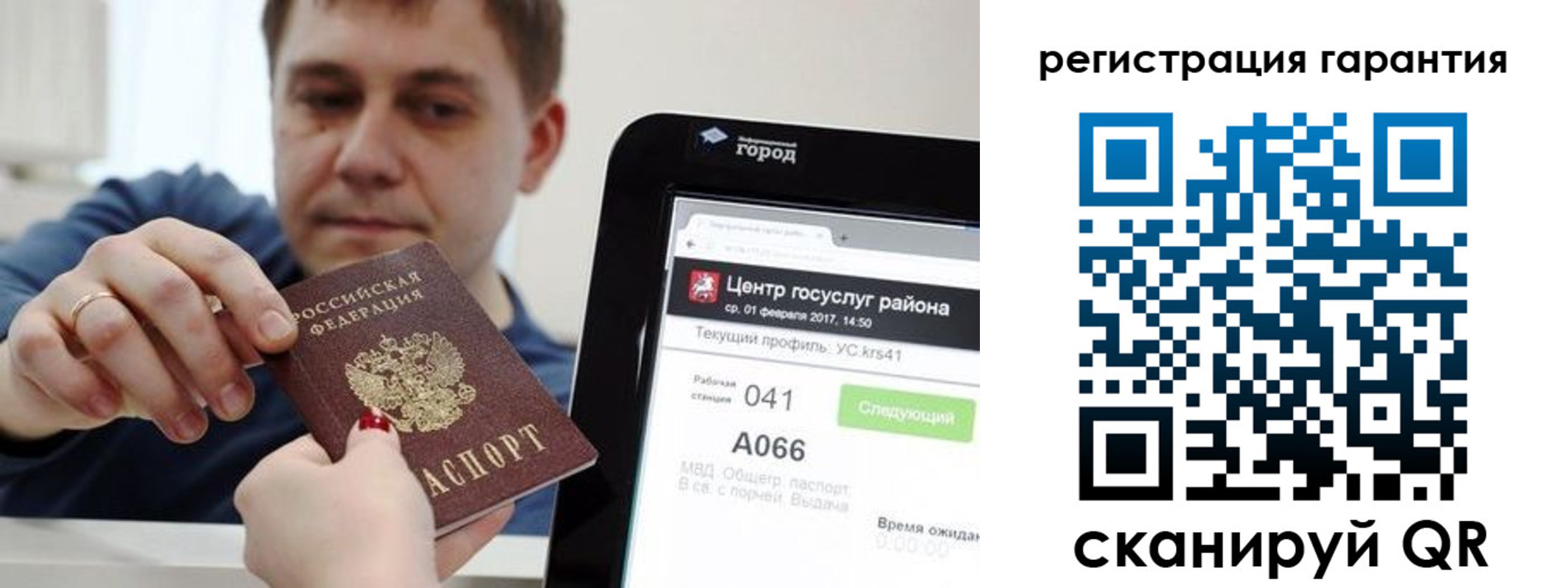 временная прописка в Юже