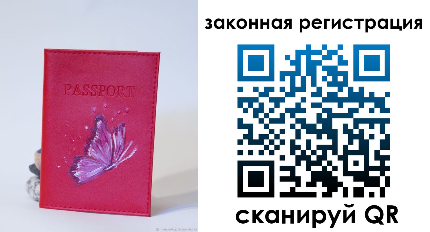 прописка гарантия в Юже