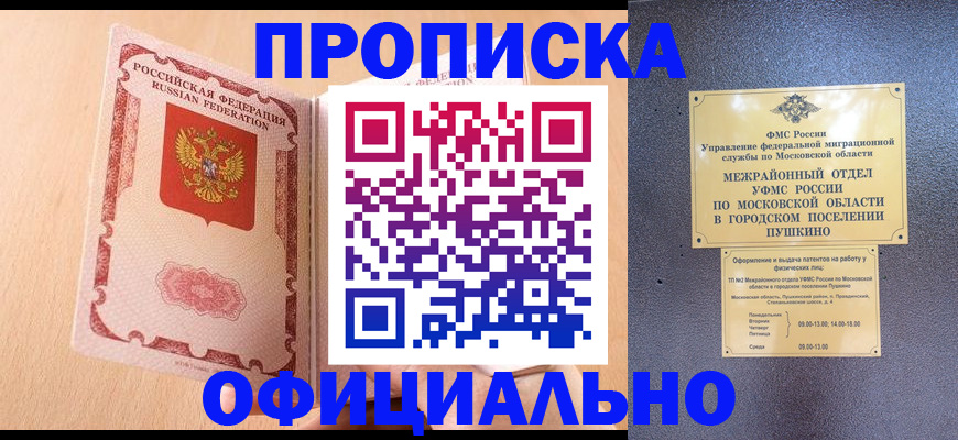 миграционный учет в Юже