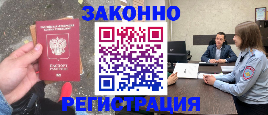 прописка иностранных граждан в Юже