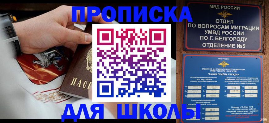 пропишу в квартире в Юже