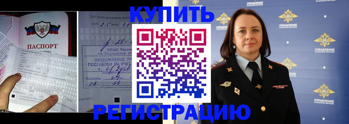 временная регистрация для школы в Юже