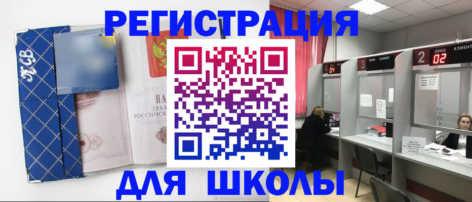 временная регистрация 2025 в Юже