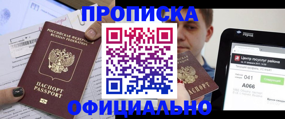 временная прописка в Юже