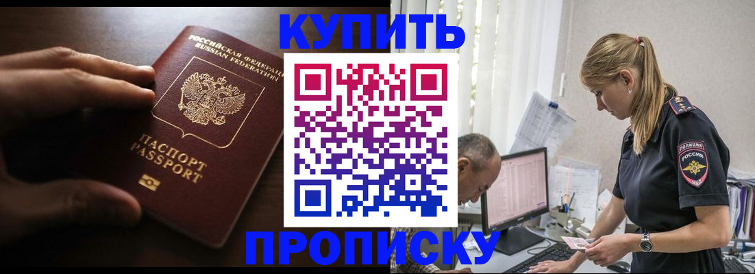 временная регистрация законно в Юже