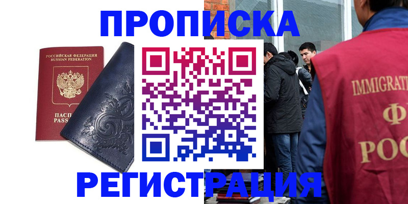 прописка ребенка в Юже
