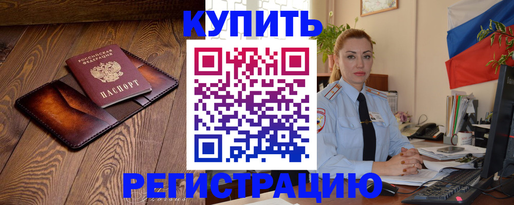 прописка в квартире в Юже